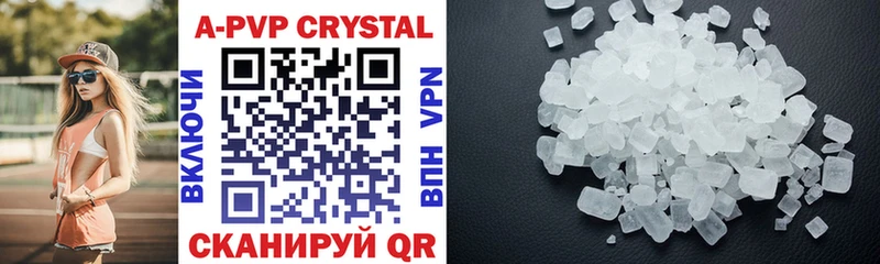 А ПВП Crystall  Купить где  Бузулук 