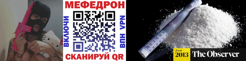 МЯУ-МЯУ 4 MMC  Бузулук 