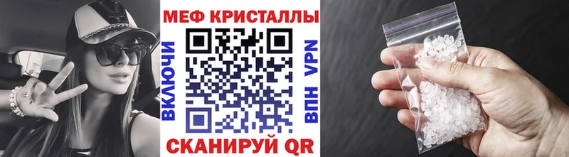 Меф кристаллы Бузулук